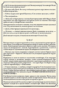 Настольная игра - Свет в тумане